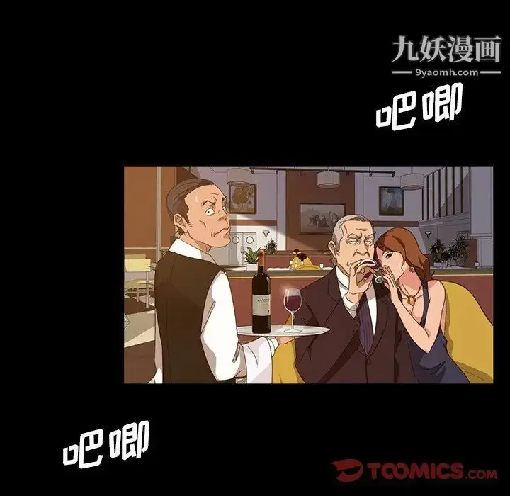 漫画《暴发户老金》第14话第15张图