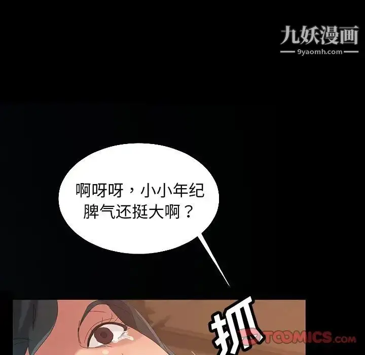 漫画《暴发户老金》第14话第153张图