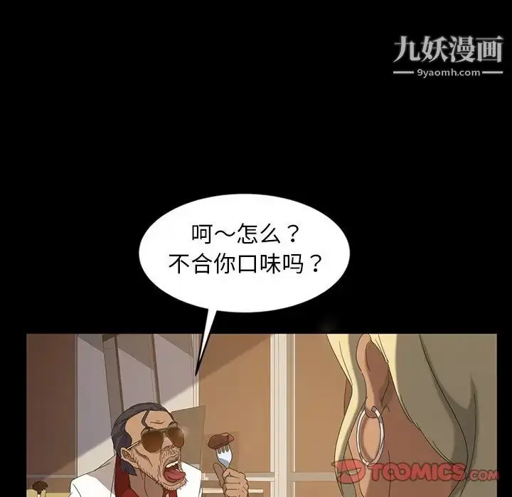 漫画《暴发户老金》第14话第21张图