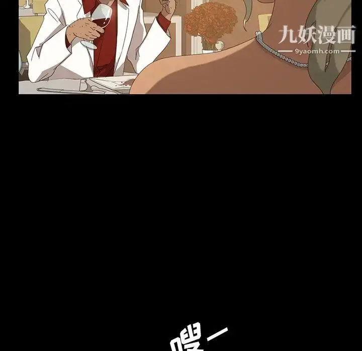 漫画《暴发户老金》第14话第22张图