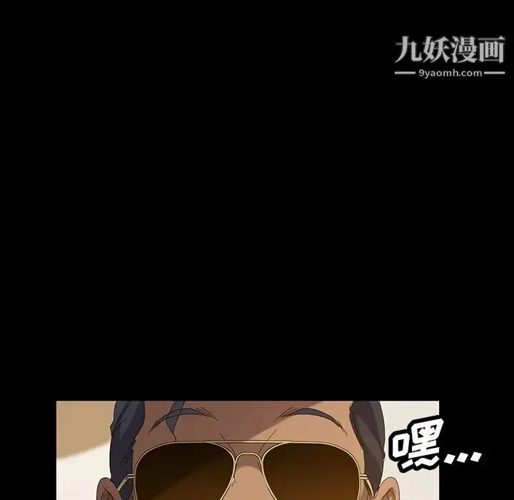 漫画《暴发户老金》第14话第29张图