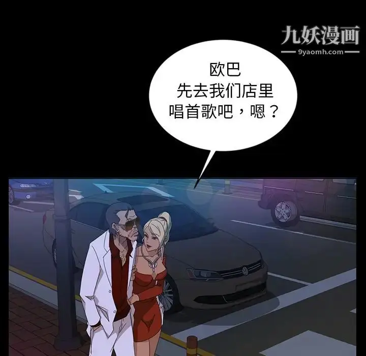 漫画《暴发户老金》第14话第35张图