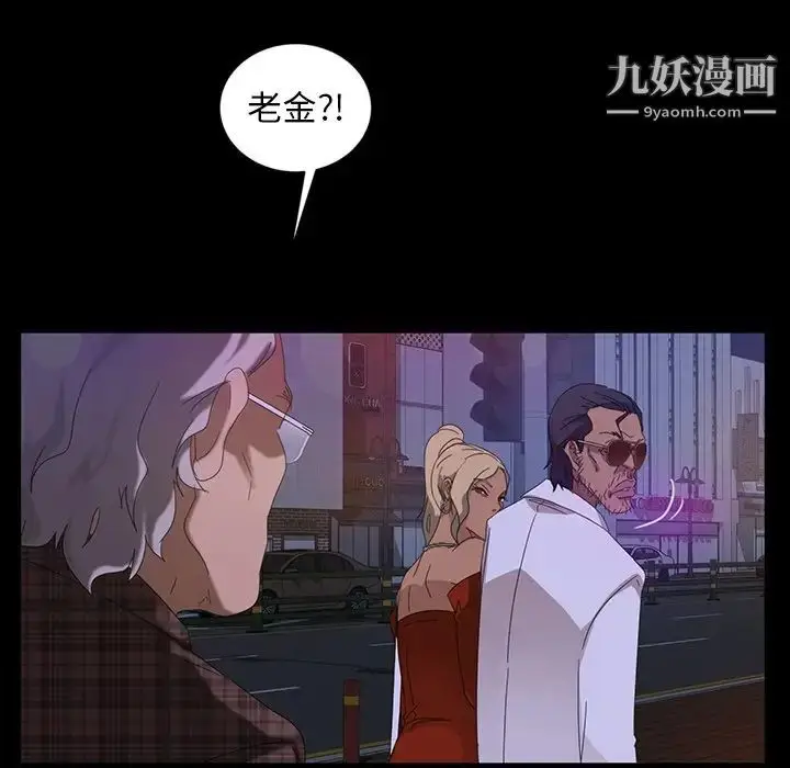 漫画《暴发户老金》第14话第38张图