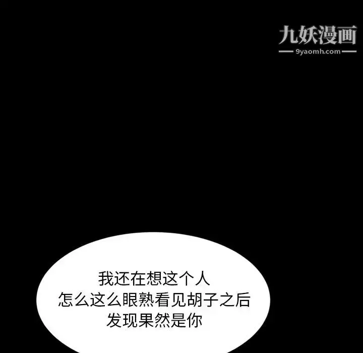 漫画《暴发户老金》第14话第40张图