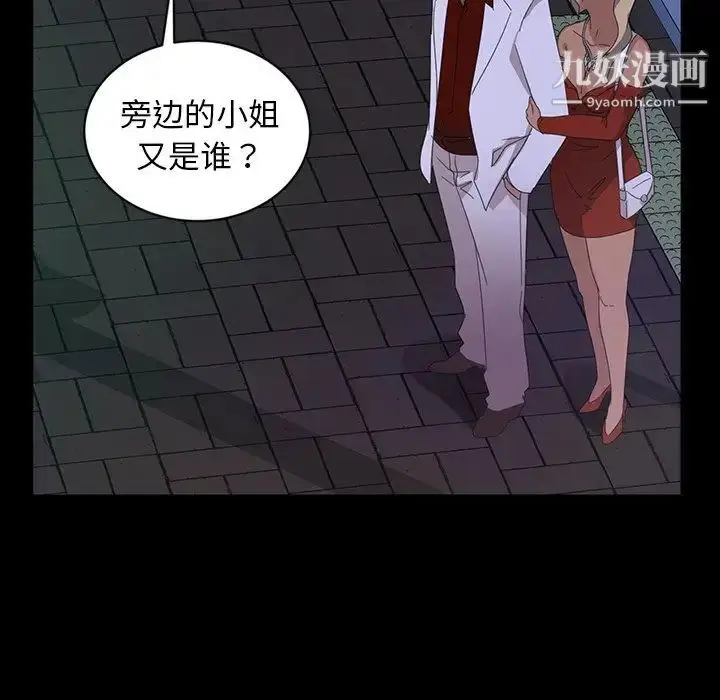 漫画《暴发户老金》第14话第42张图