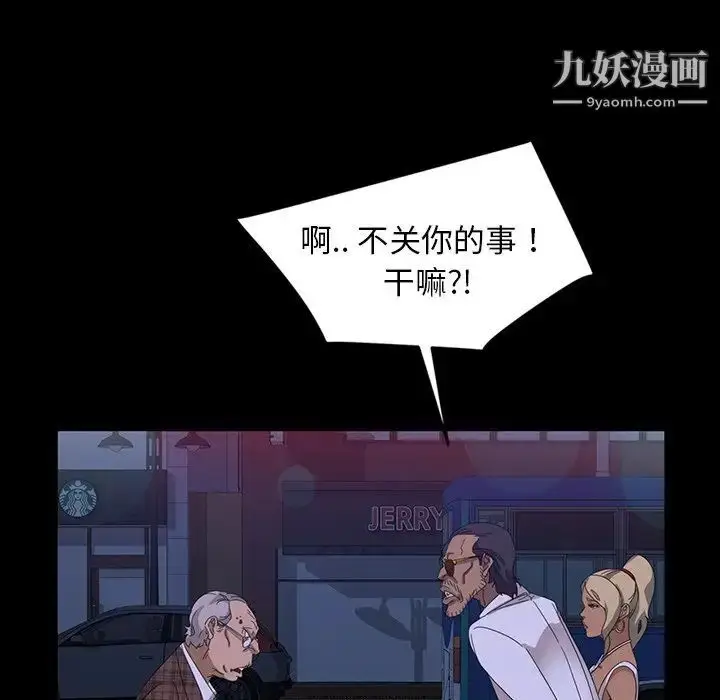 漫画《暴发户老金》第14话第43张图