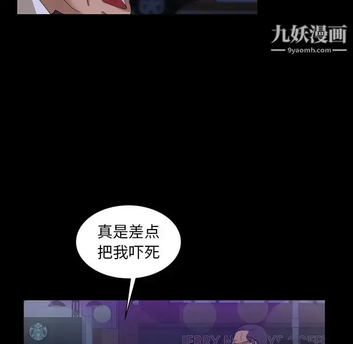 漫画《暴发户老金》第14话第47张图