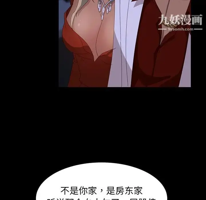 漫画《暴发户老金》第14话第50张图