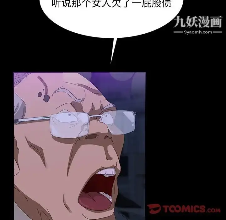 漫画《暴发户老金》第14话第51张图