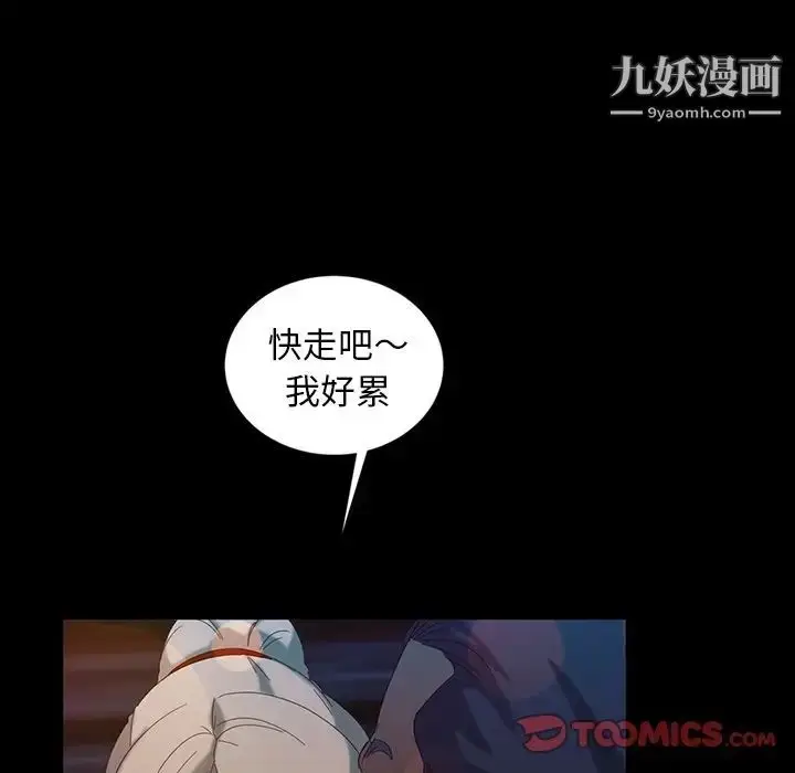 漫画《暴发户老金》第14话第57张图