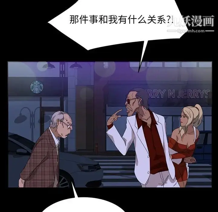 漫画《暴发户老金》第14话第61张图