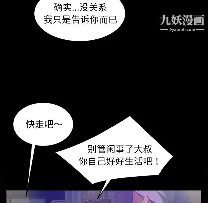 漫画《暴发户老金》第14话第62张图