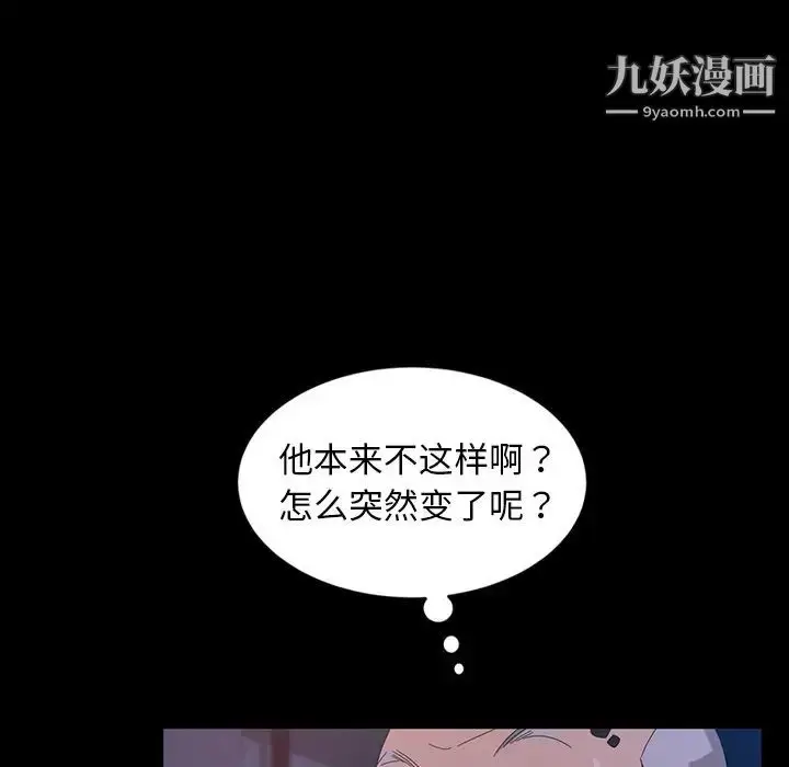 漫画《暴发户老金》第14话第65张图