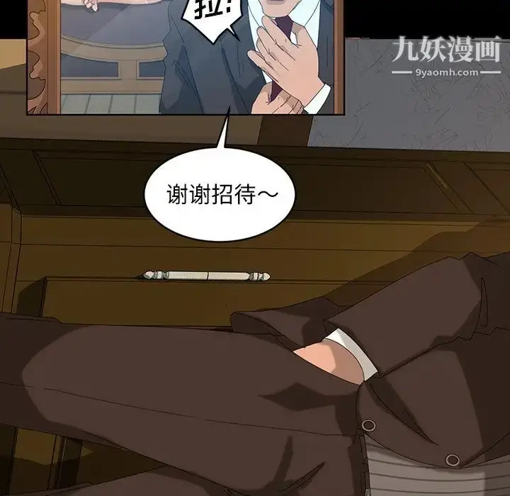 漫画《暴发户老金》第14话第70张图