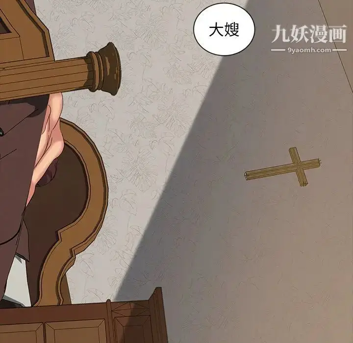 漫画《暴发户老金》第14话第73张图