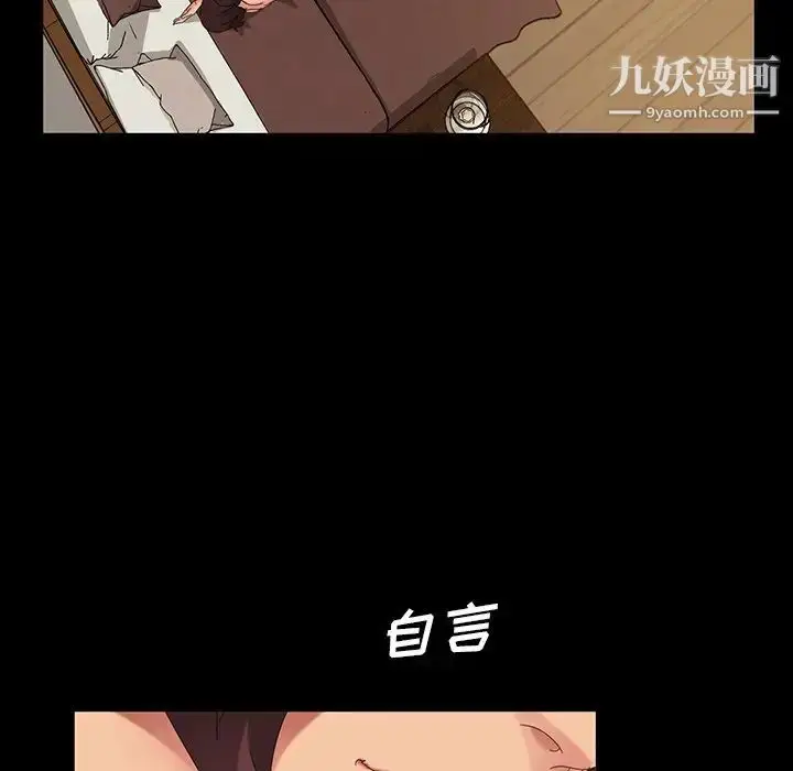 漫画《暴发户老金》第14话第80张图