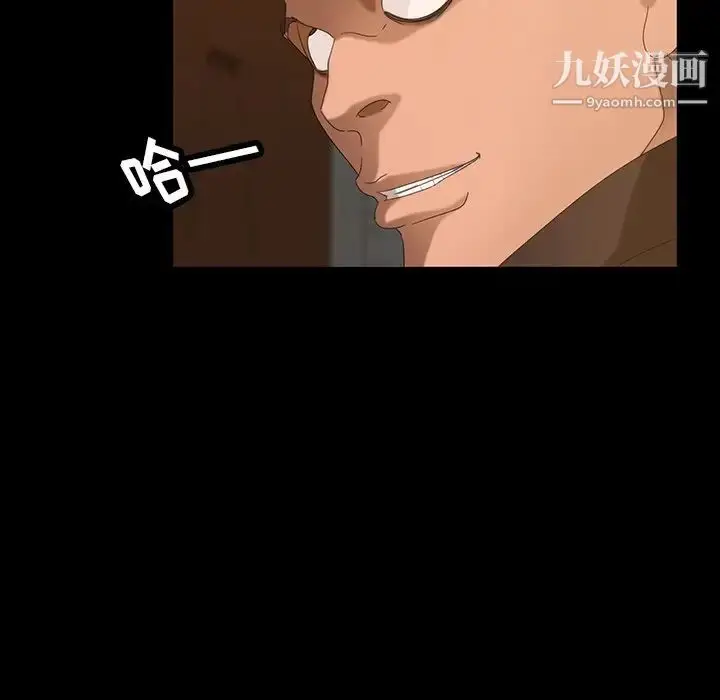 漫画《暴发户老金》第14话第82张图