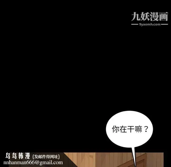 漫画《暴发户老金》第14话第84张图