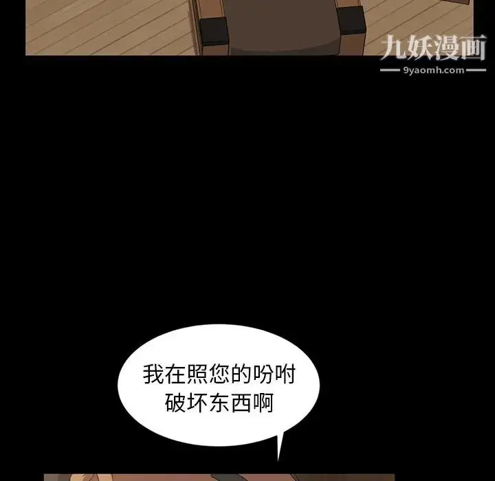 漫画《暴发户老金》第14话第86张图
