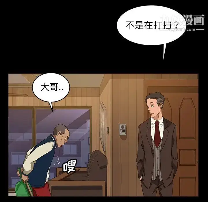 漫画《暴发户老金》第14话第88张图
