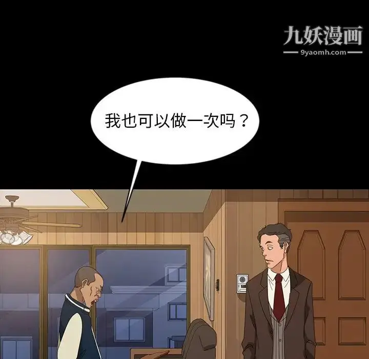 漫画《暴发户老金》第14话第95张图