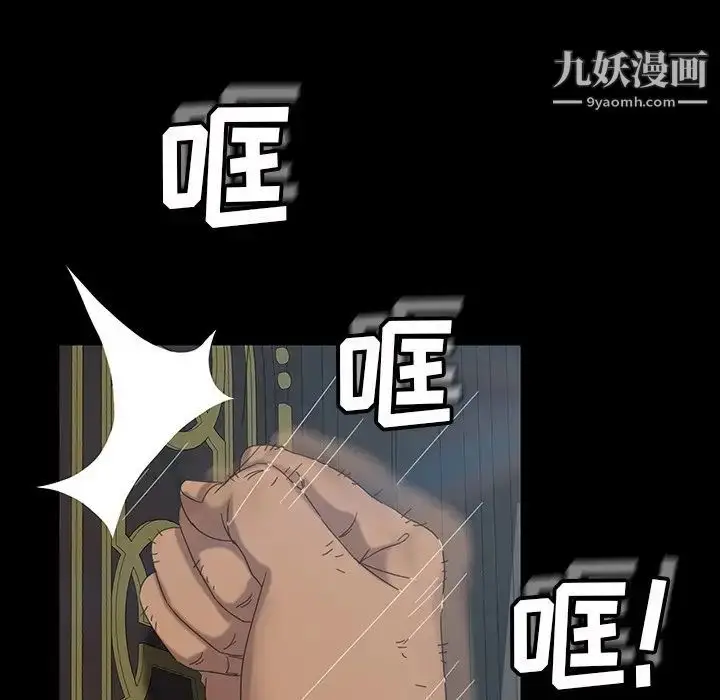 漫画《暴发户老金》第18话第100张图