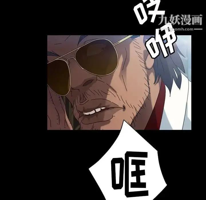 漫画《暴发户老金》第18话第106张图