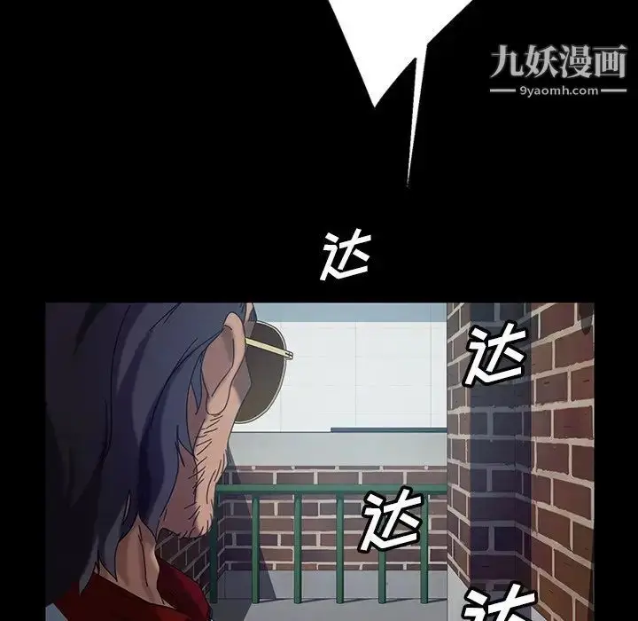 漫画《暴发户老金》第18话第107张图