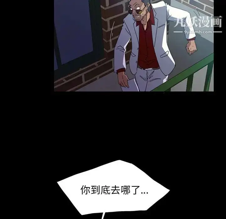 漫画《暴发户老金》第18话第109张图