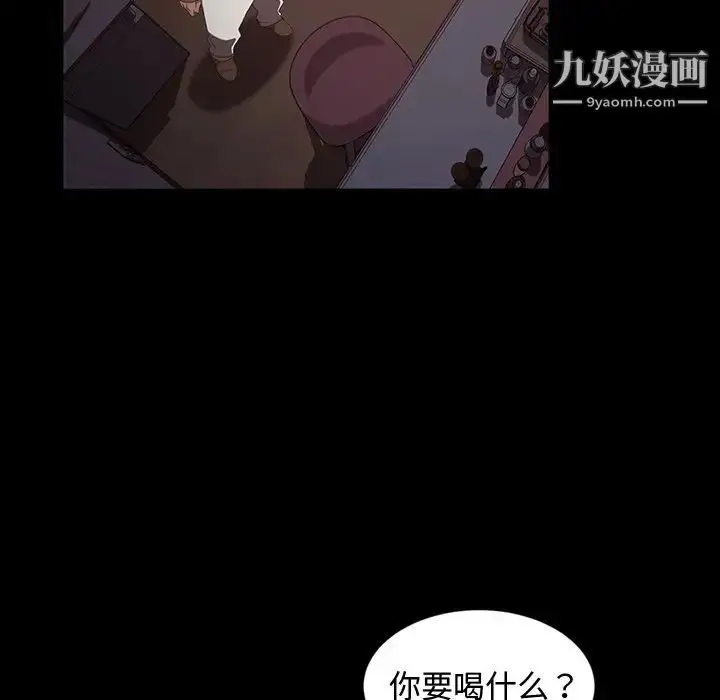 漫画《暴发户老金》第18话第119张图