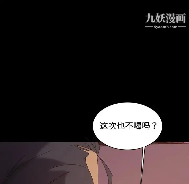 漫画《暴发户老金》第18话第121张图