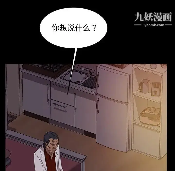 漫画《暴发户老金》第18话第132张图