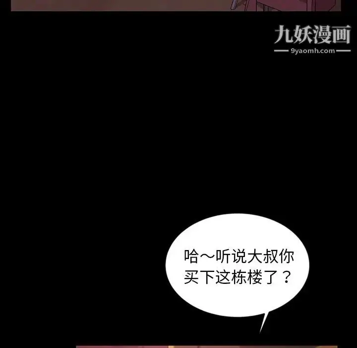 漫画《暴发户老金》第18话第134张图