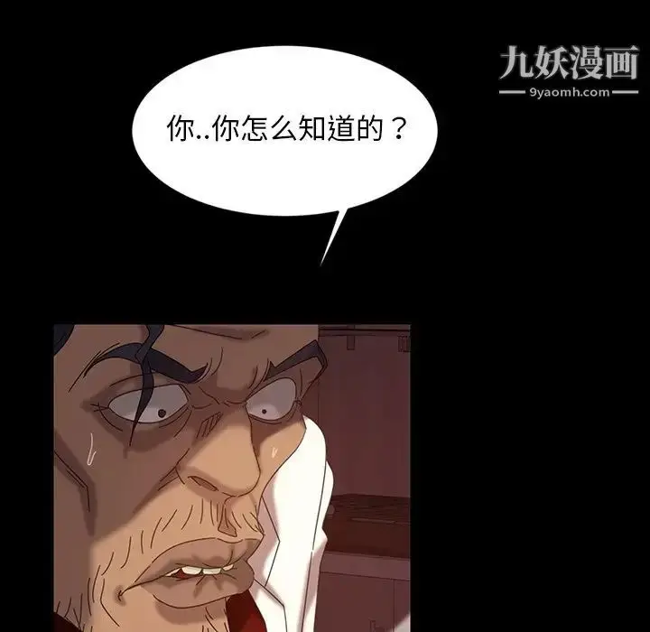 漫画《暴发户老金》第18话第136张图