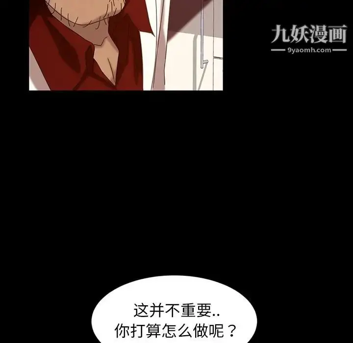 漫画《暴发户老金》第18话第137张图