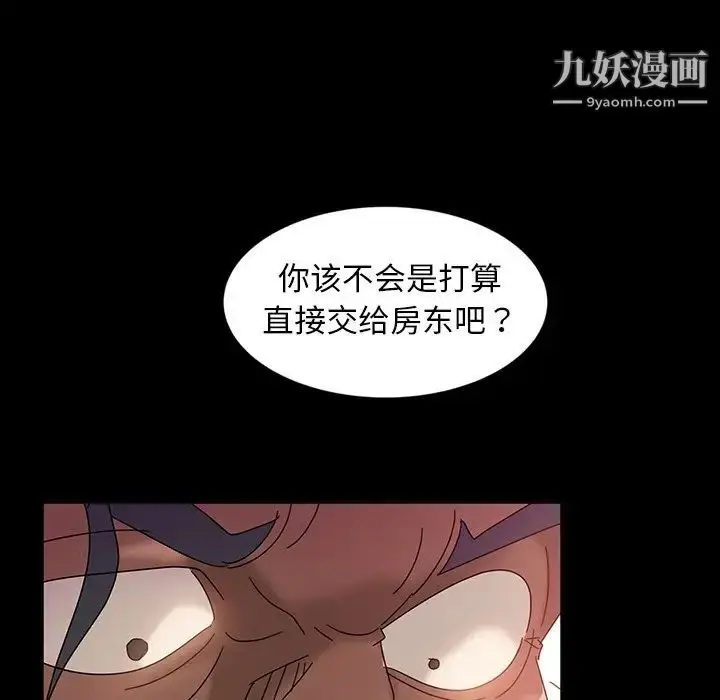 漫画《暴发户老金》第18话第139张图