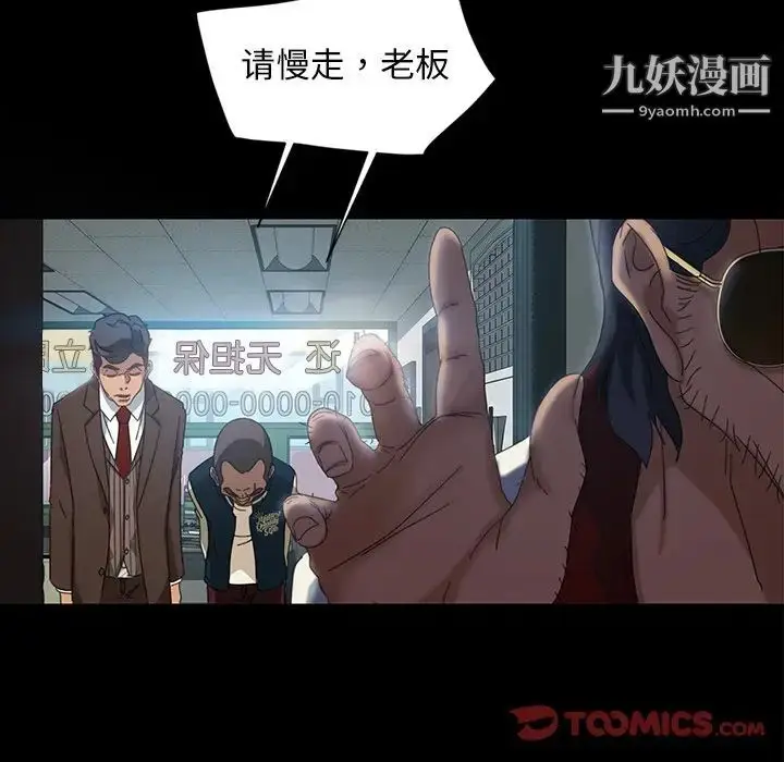 漫画《暴发户老金》第18话第21张图