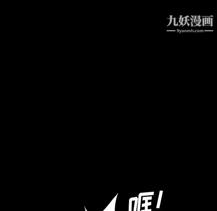 漫画《暴发户老金》第18话第22张图