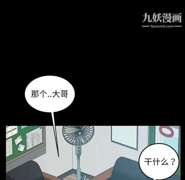 漫画《暴发户老金》第18话第24张图