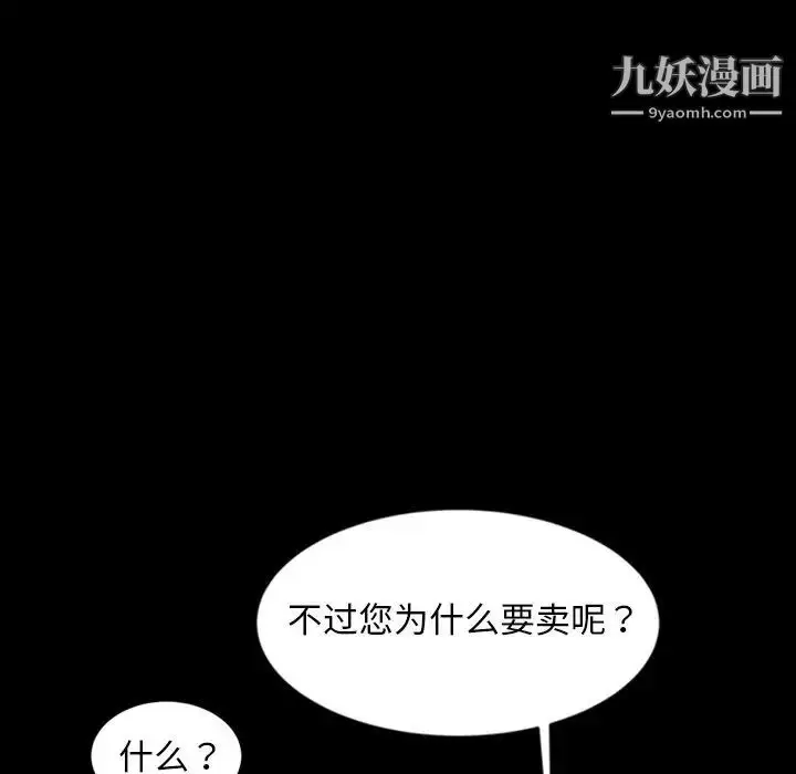 漫画《暴发户老金》第18话第26张图