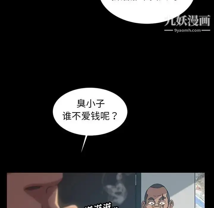 漫画《暴发户老金》第18话第28张图
