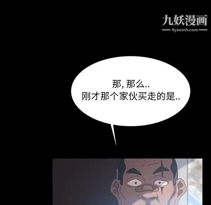 漫画《暴发户老金》第18话第30张图