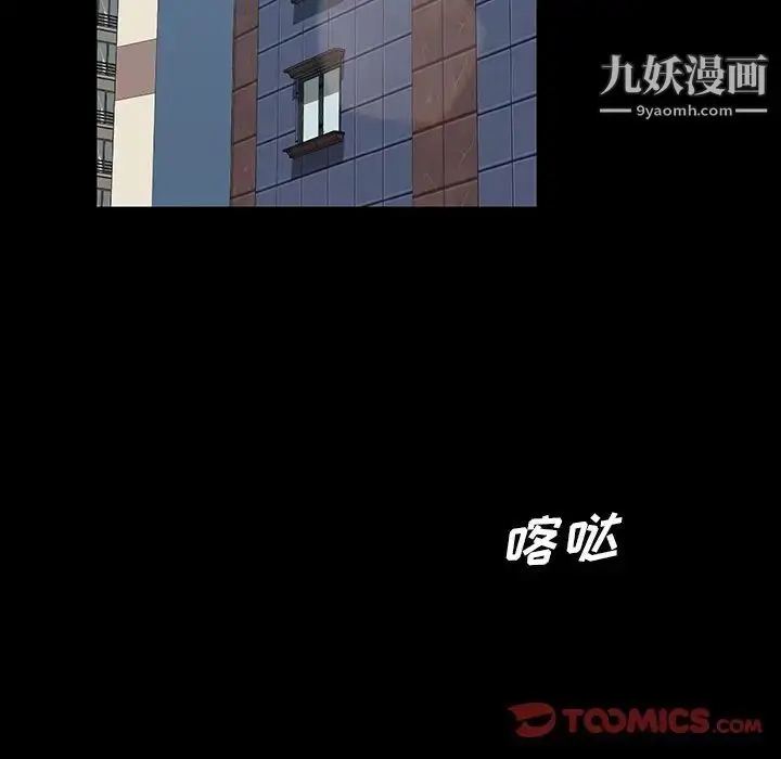 漫画《暴发户老金》第18话第39张图