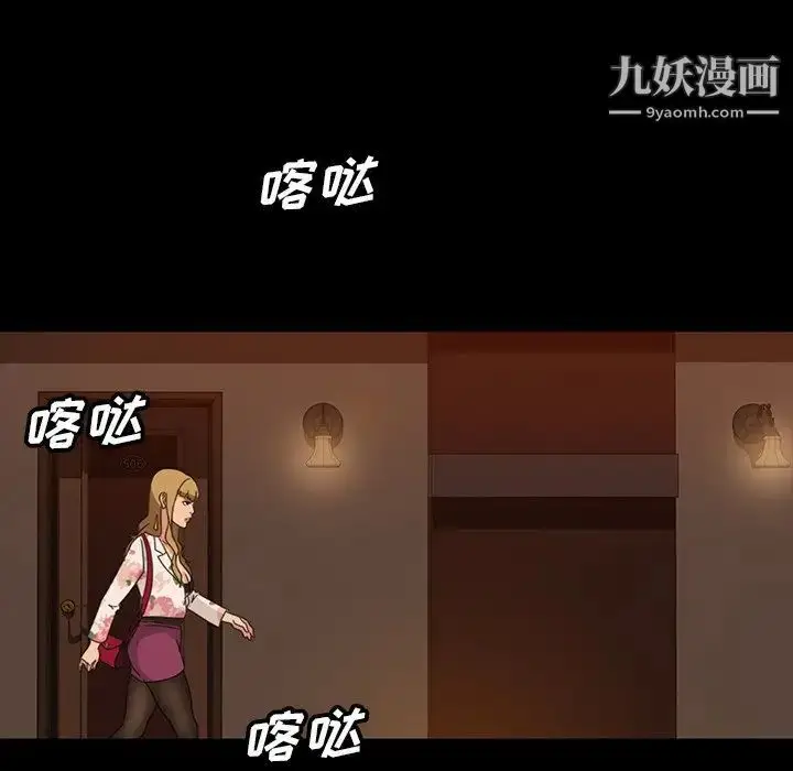漫画《暴发户老金》第18话第41张图