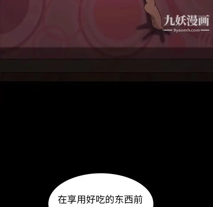 漫画《暴发户老金》第18话第59张图