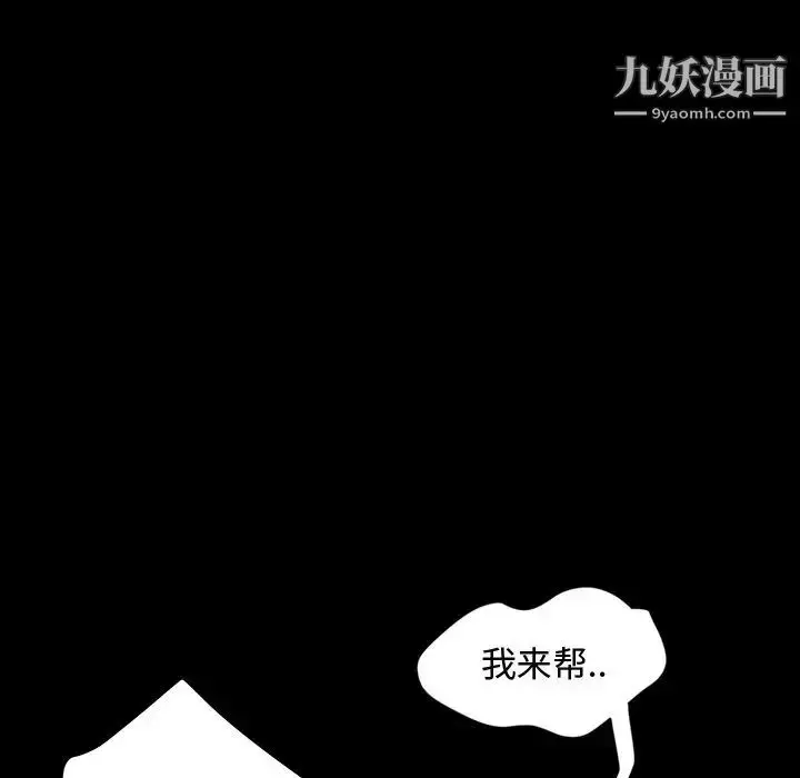 漫画《暴发户老金》第18话第6张图