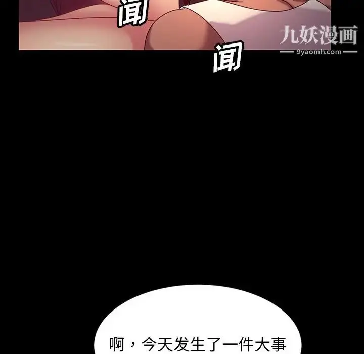 漫画《暴发户老金》第18话第62张图