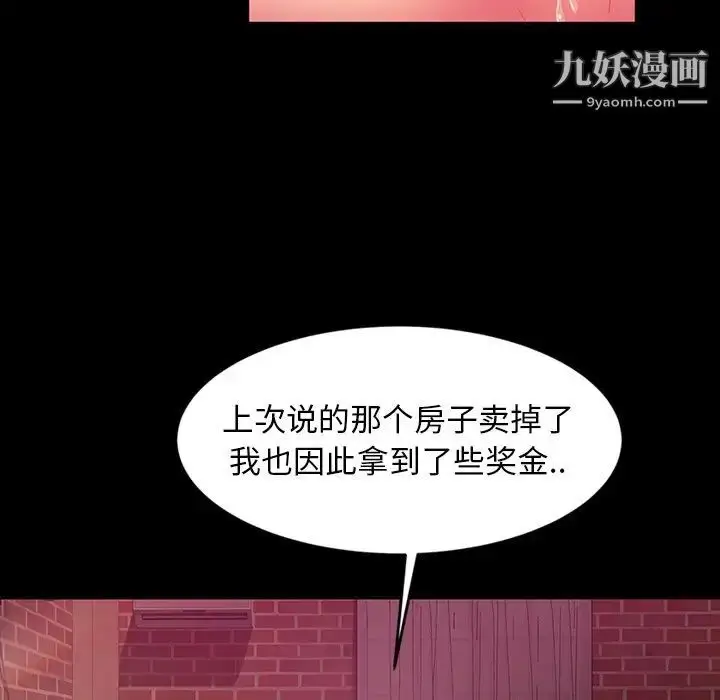 漫画《暴发户老金》第18话第64张图