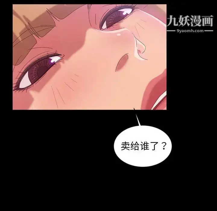 漫画《暴发户老金》第18话第66张图