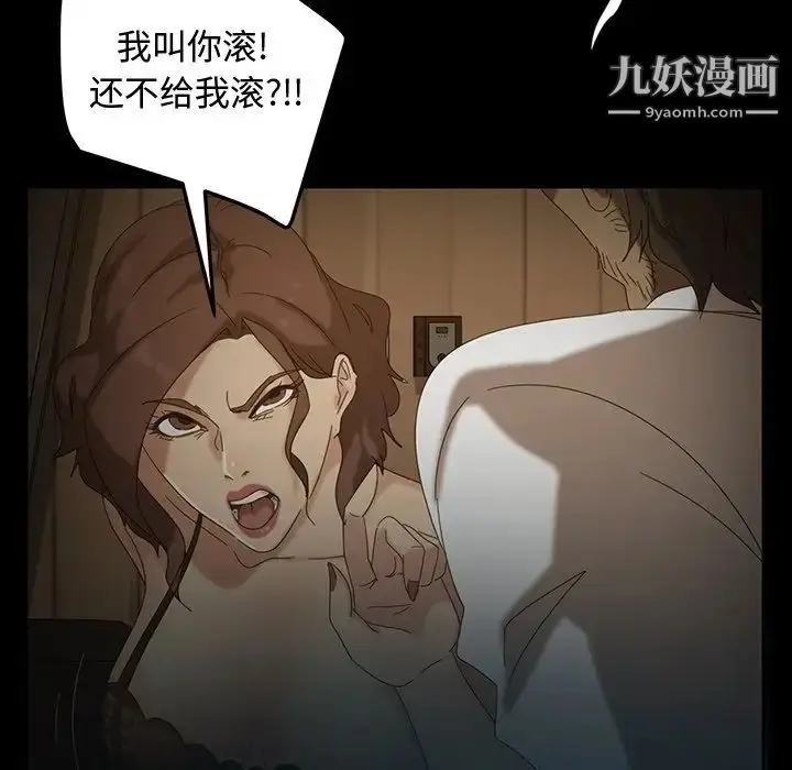 漫画《暴发户老金》第18话第7张图